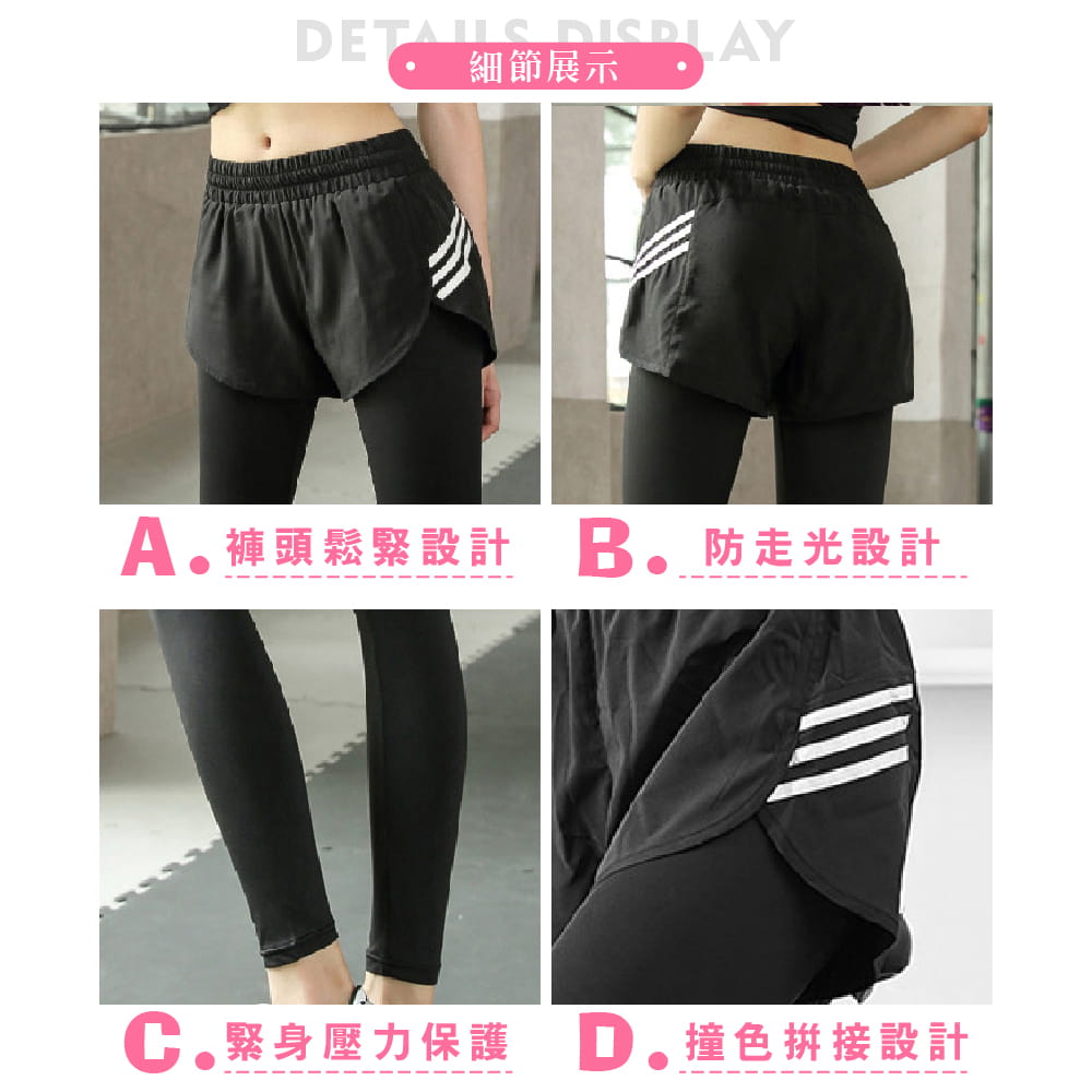【NEW FORCE】顯瘦假兩件女運動褲-2色可選 3