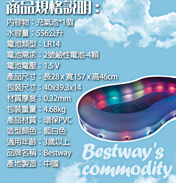 【Bestway】LED炫彩燈家庭充氣泳池 5