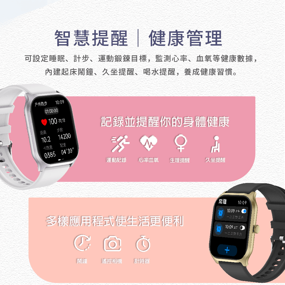 【Ergotech】人因科技 SW212 光脈 2.01吋 IPS 智慧腕錶 運動手環 智慧手環 8