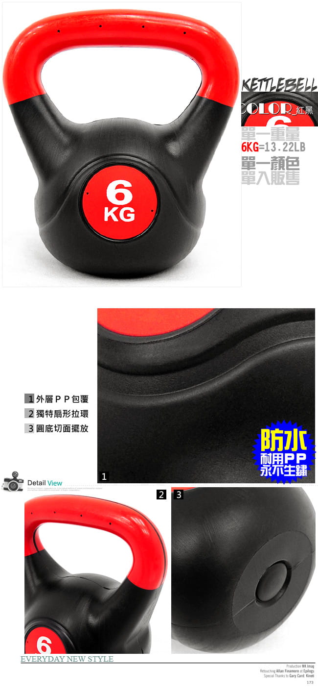 6公斤壺鈴(13.2磅)  6KG壺鈴KettleBell 7