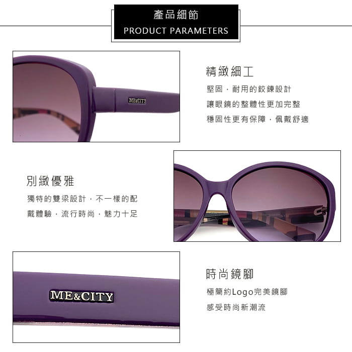 【ME&CITY】 歐美夢幻時尚太陽眼鏡 抗UV (ME 120003 H431) 9