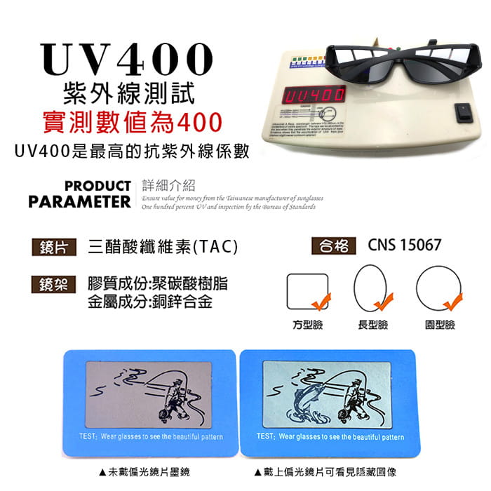 【suns】偏光太陽眼鏡(銀框)  抗UV400 (可套鏡) 12