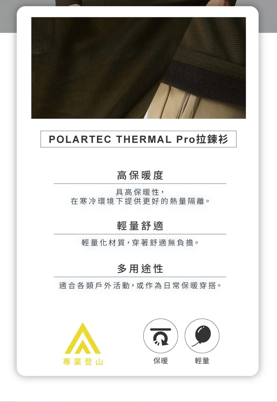 歐都納男款POLARTEC 刷毛保暖透氣快乾長袖拉鍊立領杉/POLO衫A1PS2521M 4