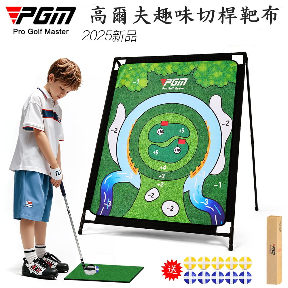 【CAIYI 凱溢】PGM 高爾夫練習器切杆靶布練習打擊墊 室內高爾夫訓練器 1