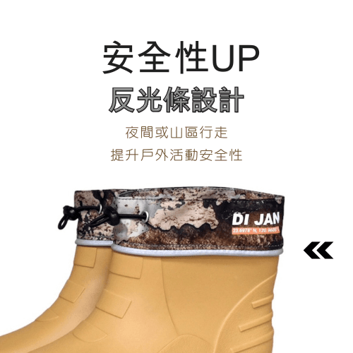 DI JAN 短筒野迷棕 登山雨鞋 4