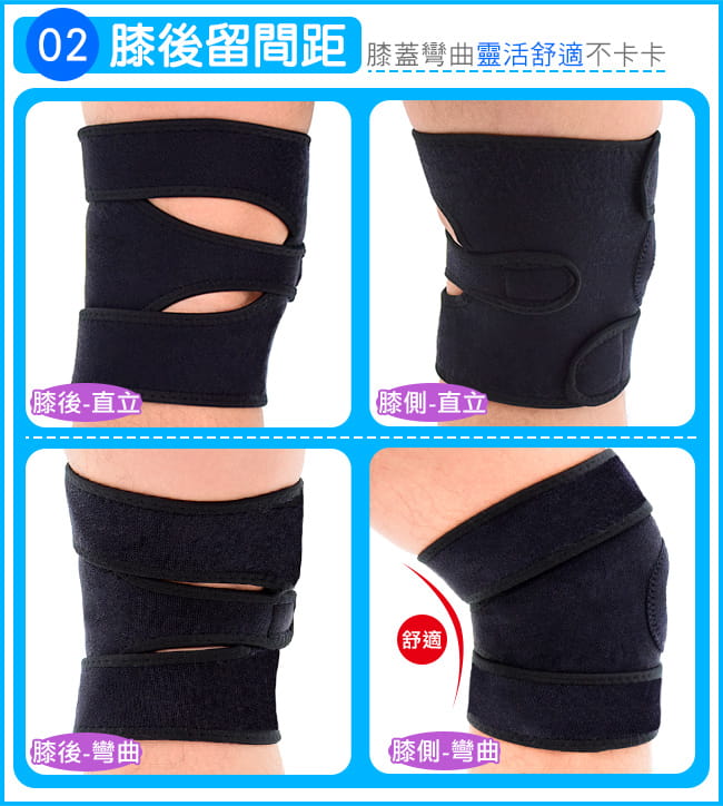 三段加壓可調式護膝蓋  (前端開孔開放式髕骨護腿.綁帶束帶膝蓋防護具) 9