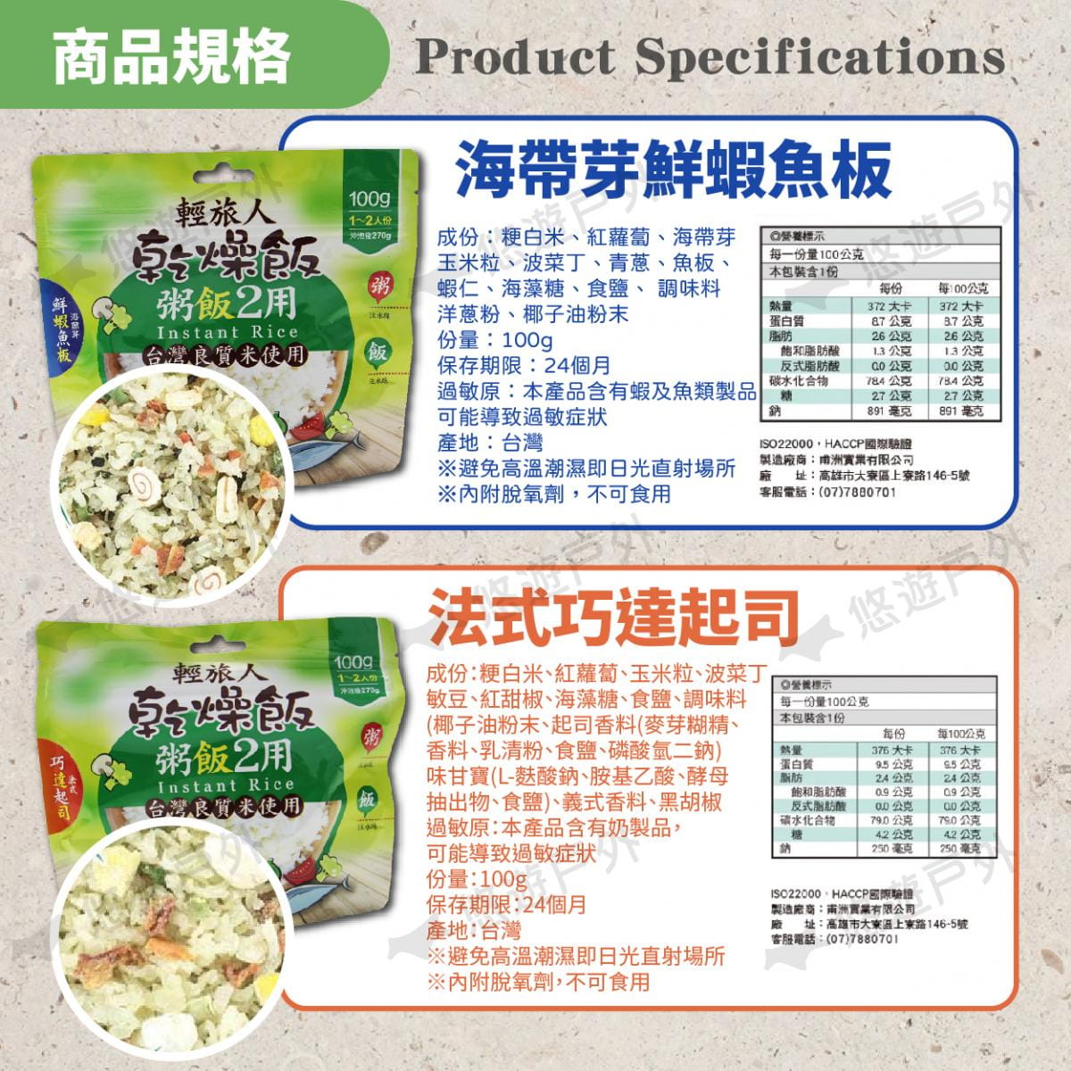 【Camp Plus】輕旅人乾燥飯_粽合口味 悠遊戶外 13