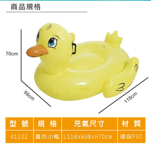 【Bestway】黃色小鴨兒童充氣坐騎 泳圈 2