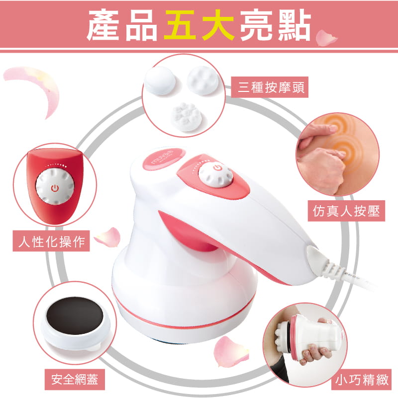 muva輕氛纖體滾輪按摩機 1