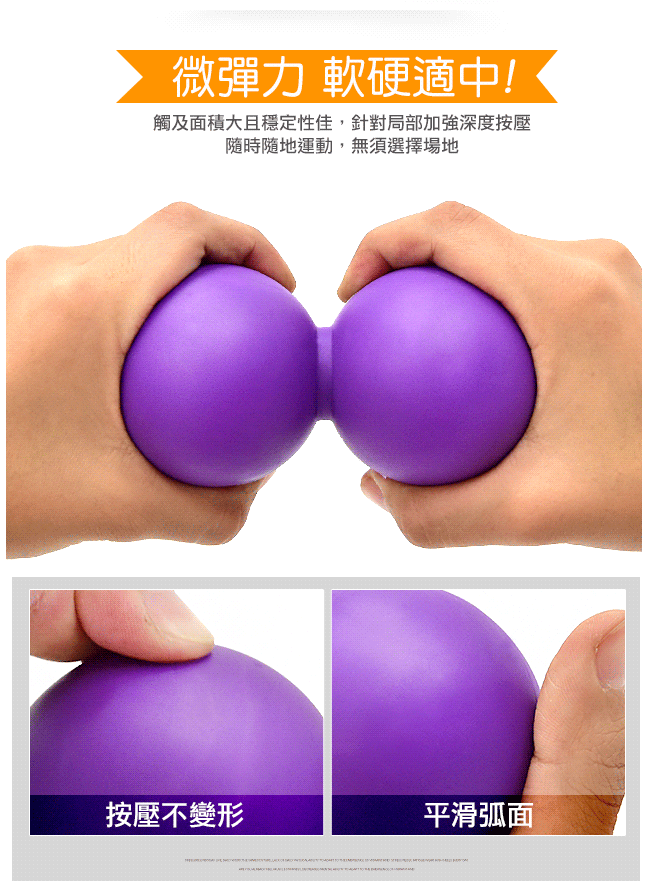高硬度!!矽膠花生筋膜球   紓壓按摩球握力球 7