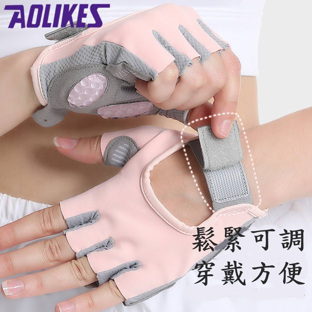 【CAIYI 凱溢】Aolikes 健身手套 液態矽膠 加厚掌墊 自行車手套 半指手套 重訓手套 1