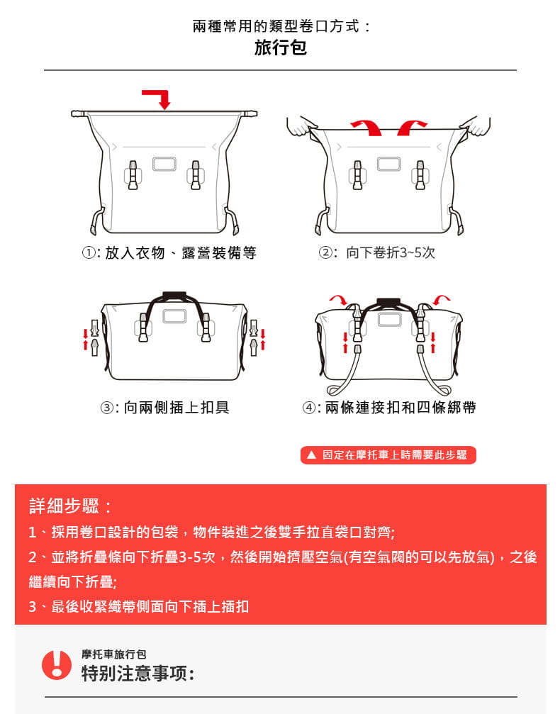 【Outrange】OSAH時尚防水可組合式側背包 60L 15