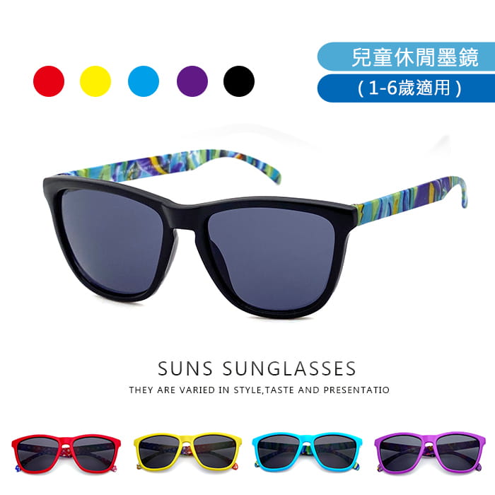 【suns】兒童休閒太陽眼鏡 抗UV400 【1125】 0