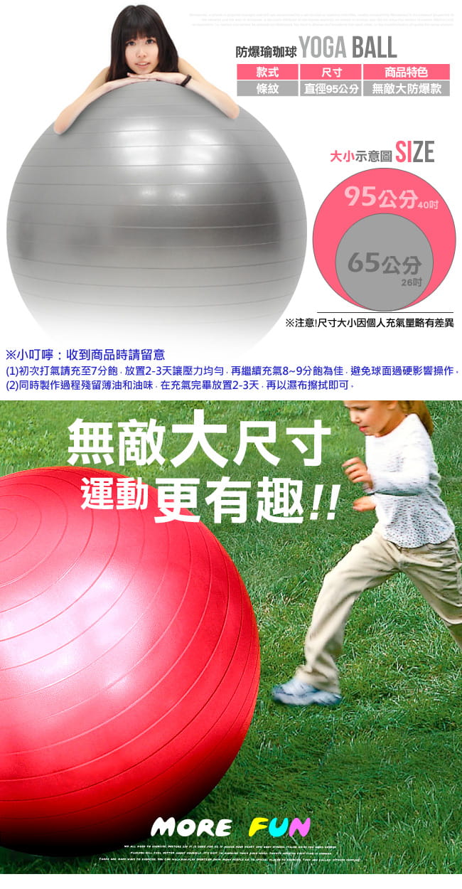 超大40吋防爆瑜珈球  (95cm抗力球韻律球彈力球.健身球彼拉提斯球復健球體操球) 8