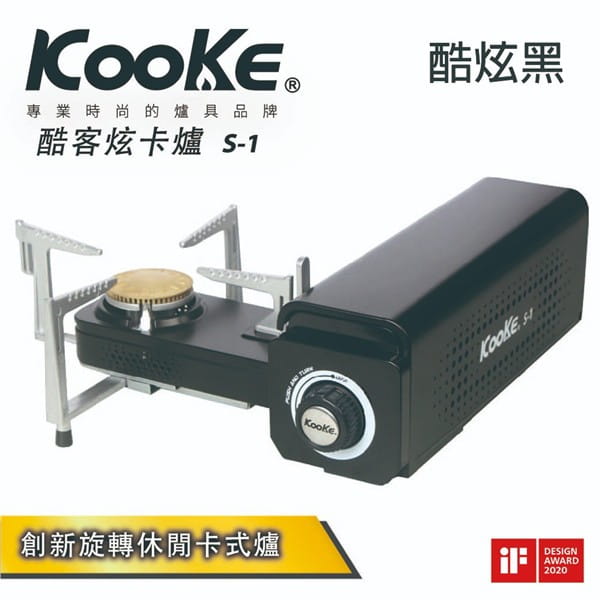 CAMPING ACE 酷客炫卡爐 可旋轉折疊收納的便攜式休閒爐(三色) S-1 Kooke 0