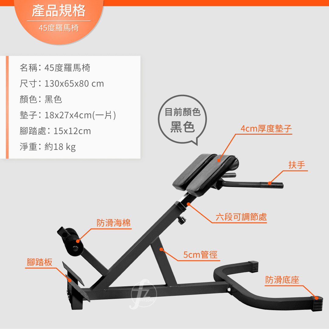 【ABSport】45度羅馬椅∕腰背訓練器∕伸展∕健身 1