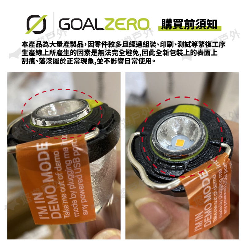 【Goal Zero】燈塔營燈-手電筒 大款 32008 悠遊戶外 7