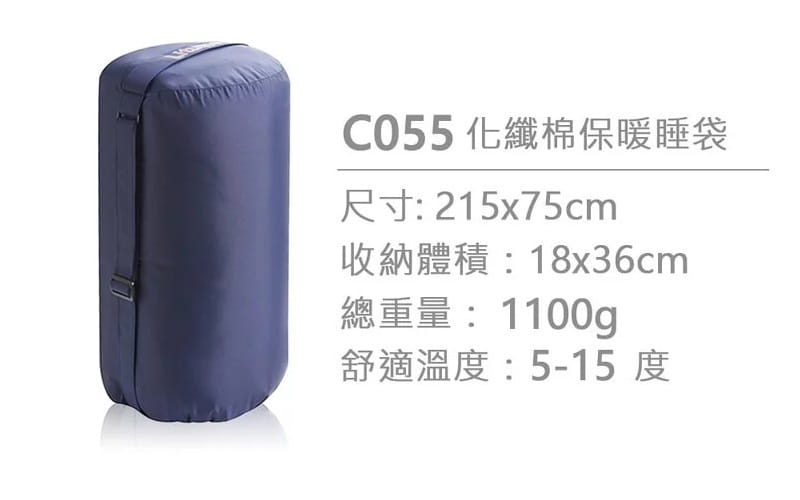 (登山屋) 意都美LitumeC055 舒眠保暖睡袋（5-15℃，台灣製造）深藍綠 9