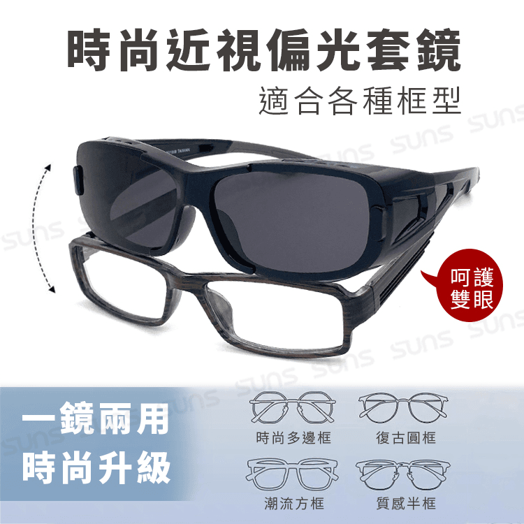 【suns】包覆式運動偏光墨鏡 (可套鏡) 防滑腳 抗UV400 3