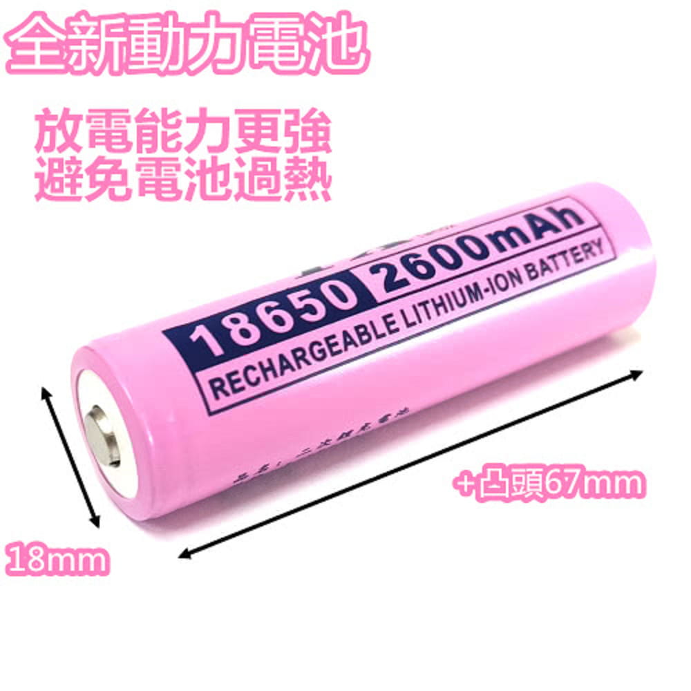 【TX】特林安全認證18650鋰充電池2600mAh4入(T-Li2600-4) 3