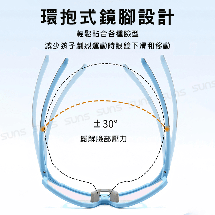 【suns】兒童變色太陽眼鏡 運動型墨鏡 輕量/防滑/抗UV N2321 6