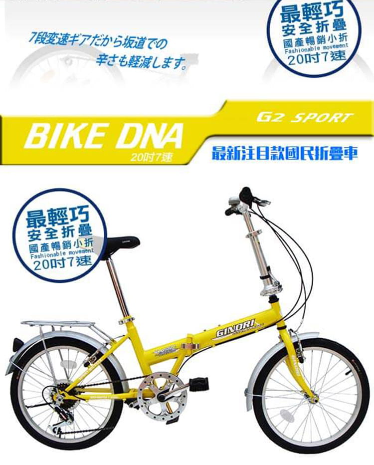 BIKEDNA G2 LITE 20吋7速 都市活力折疊車搭配擋泥板後貨架簡約設計風格輕鬆攜帶 7