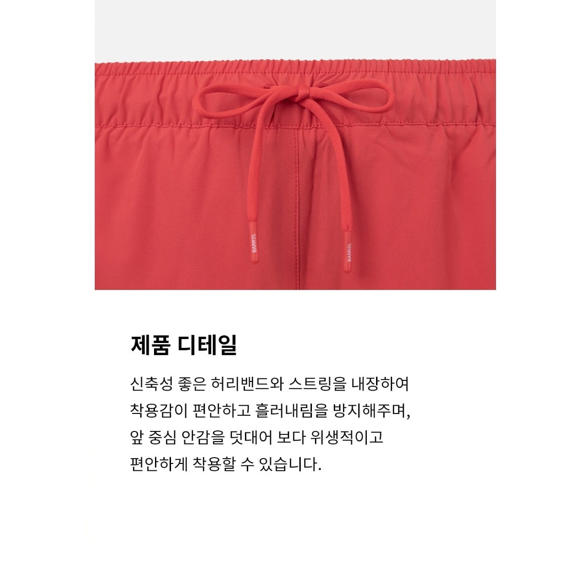 【BARREL】悠閒男款兩件式海灘褲 #SOFT RED 9