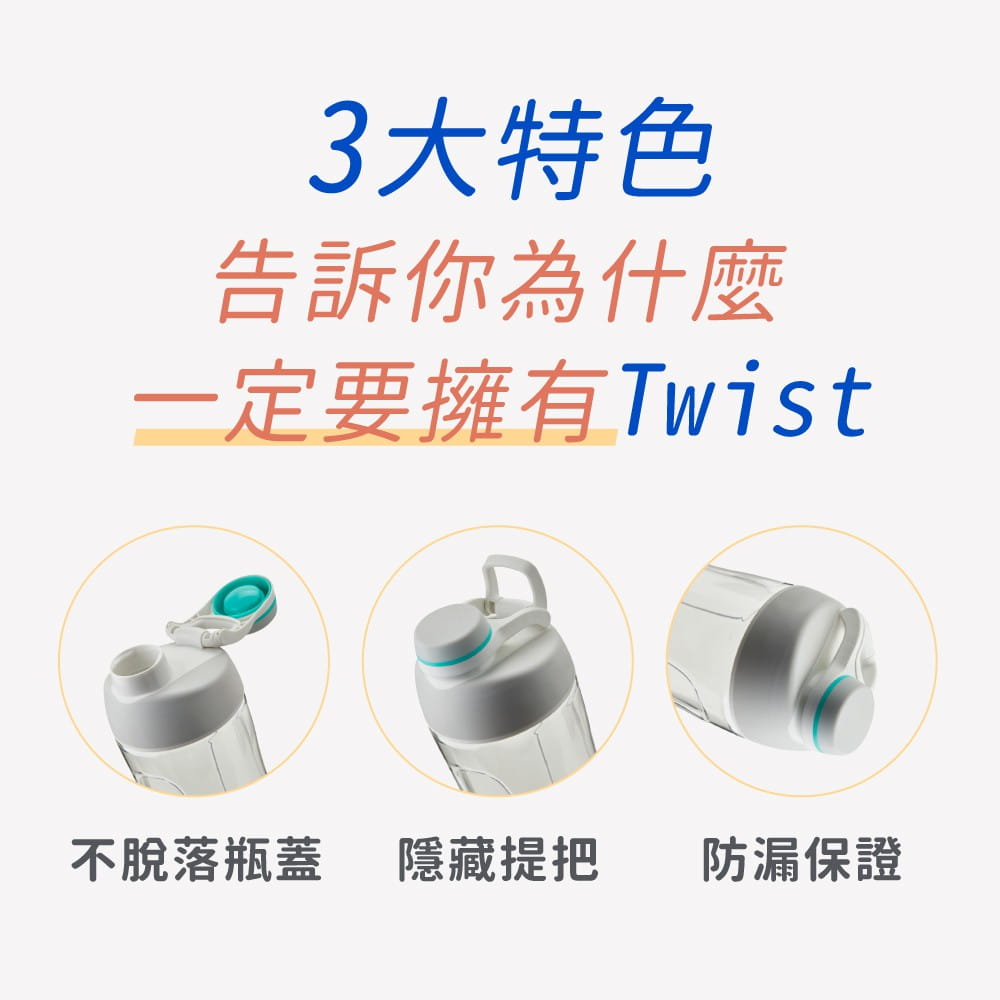 【Owala】原裝進口Tritan材質Twist旋蓋式運動水壺-710mL 3