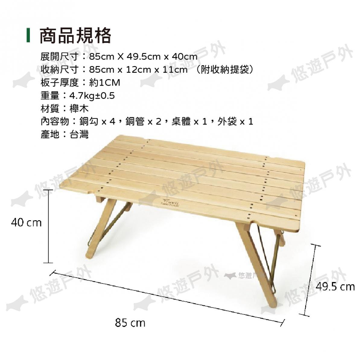 【Truvii Table FOUR】四折木桌 悠遊戶外 6