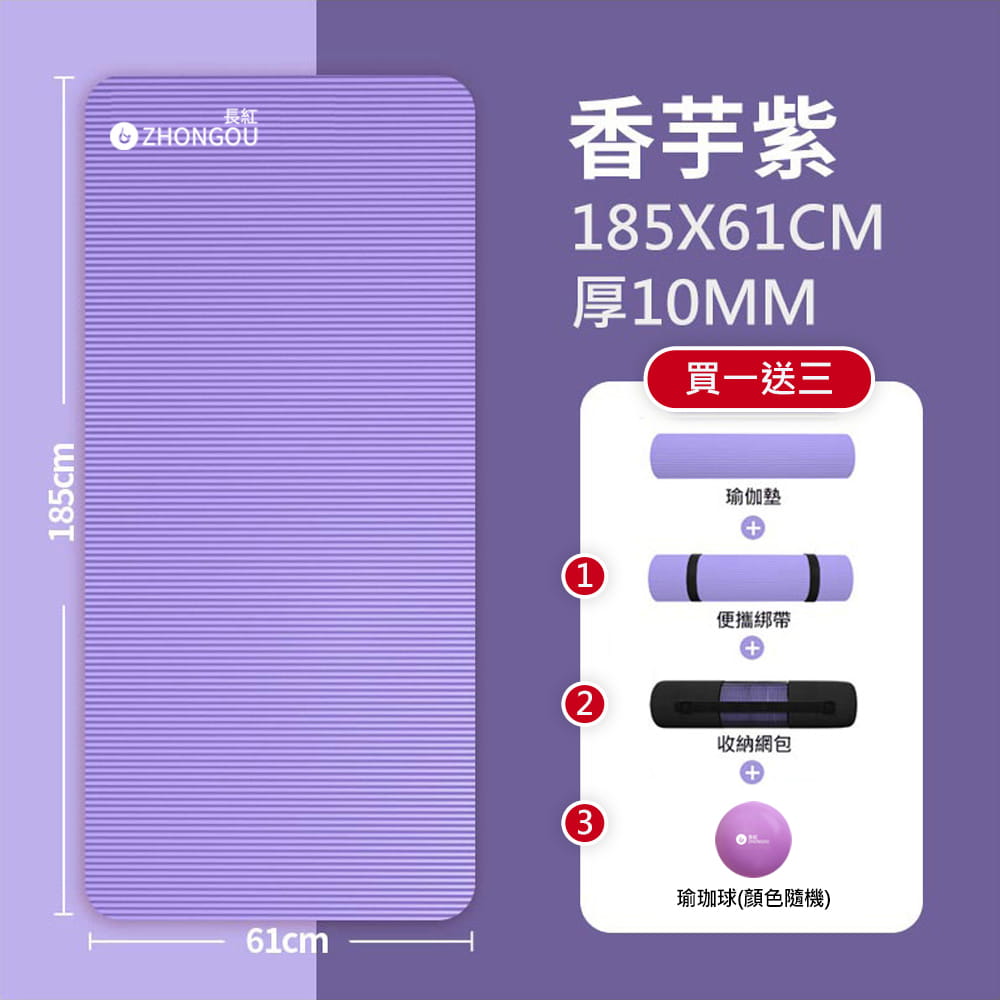 【X-BIKE買一送三】NBR款10MM厚185×61CM瑜珈墊 YG16(贈三大好禮) 3