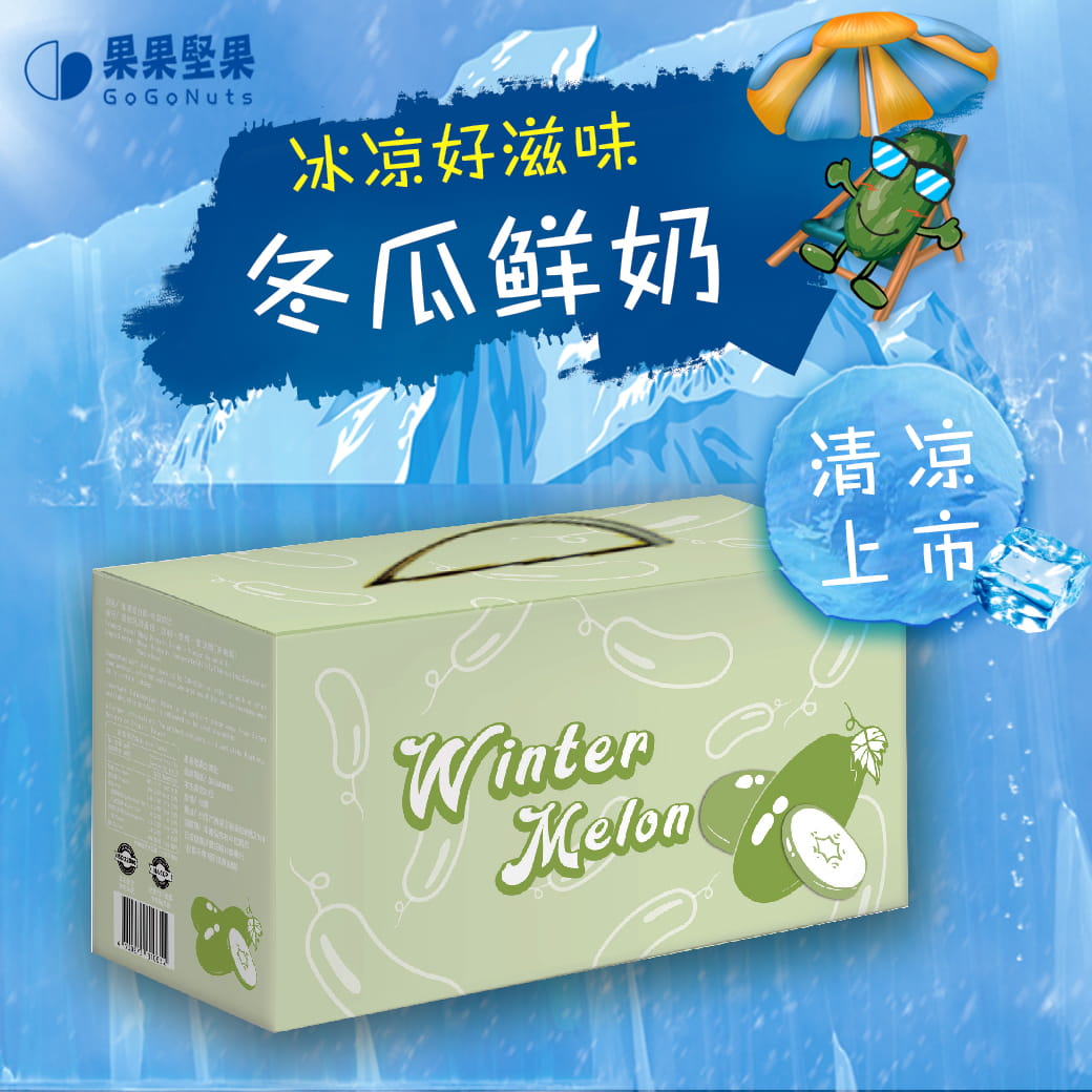 【果果堅果】 乳清蛋白-冬瓜鮮奶(30包/盒) 0