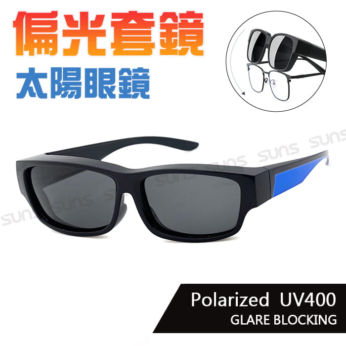 【suns】經典藍框偏光太陽眼鏡  抗UV400 (可套鏡) 0