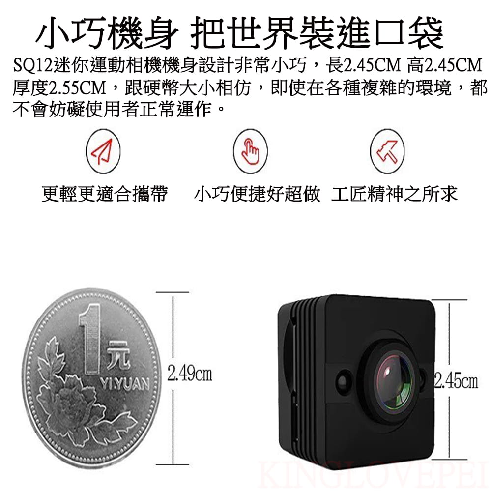 SQ12運動微型攝影機 2