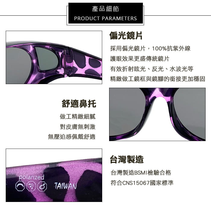 豹紋紫偏光太陽眼鏡  抗UV400 (可套鏡) 6