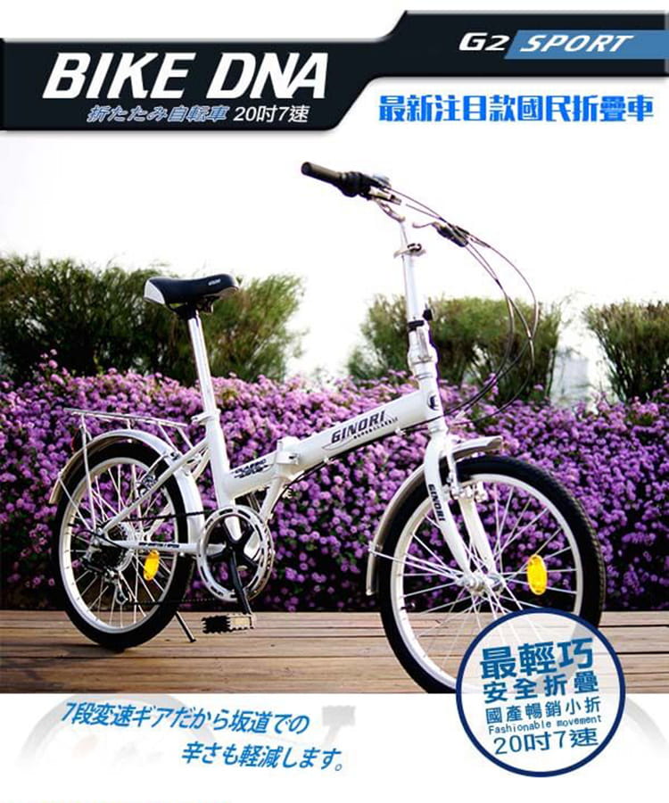 BIKEDNA G2 LITE 20吋7速 都市活力折疊車搭配擋泥板後貨架簡約設計風格輕鬆攜帶 2