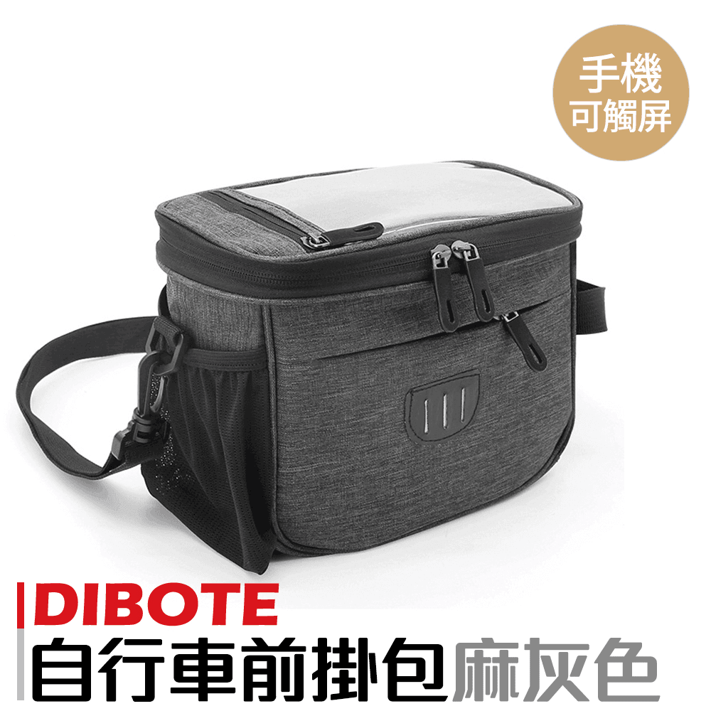 【DIBOTE】 迪伯特 自行車前置物袋 把手掛包 附肩背帶 車前袋 腳踏車相機包 0