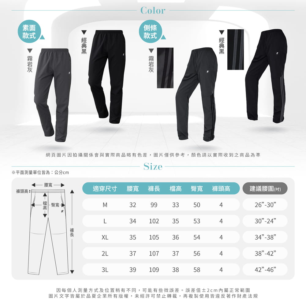 【GIAT】台灣製極輕量排汗運動長褲(男款) 11