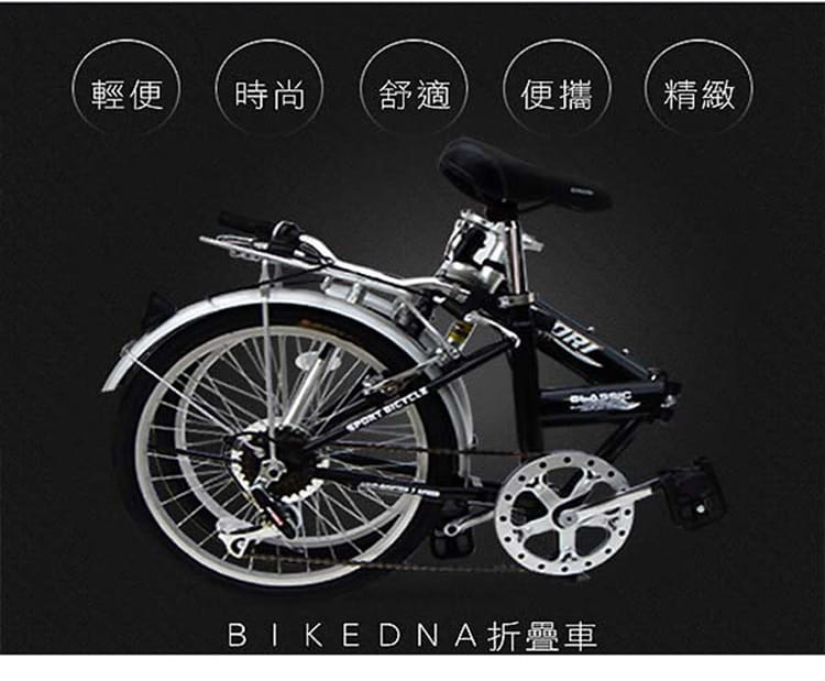 BIKEDNA G2 LITE 20吋7速 都市活力折疊車搭配擋泥板後貨架簡約設計風格輕鬆攜帶 12