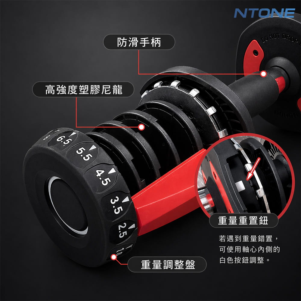 [NTONE恩特萬] 24KG可調式啞鈴 15檔旋轉調節 2