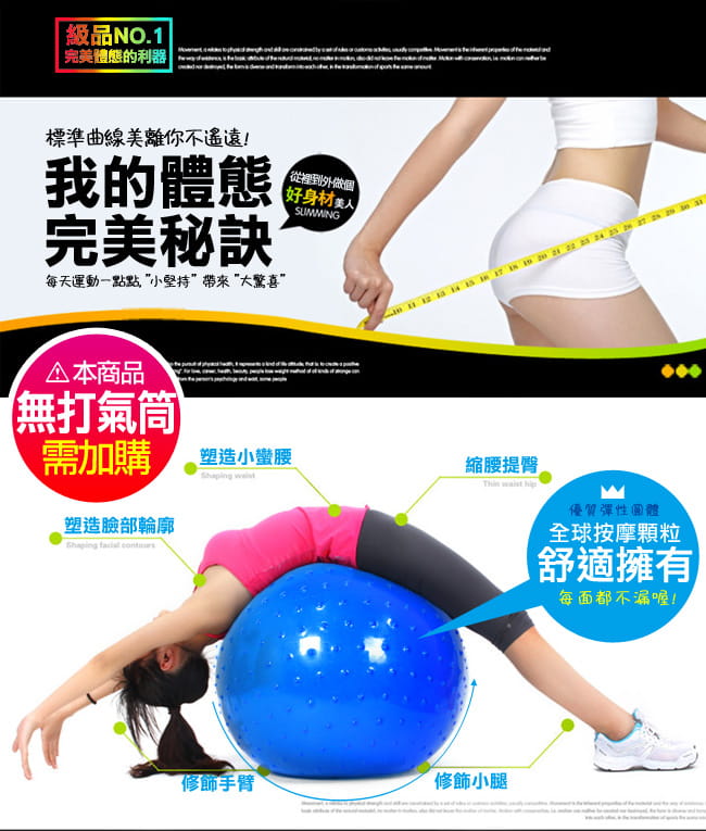 台灣製造26吋按摩顆粒韻律球   65cm瑜珈球抗力球彈力球 1