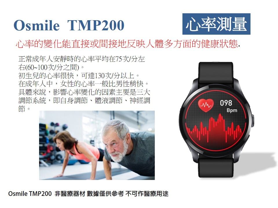 【Osmile】 TMP200 環溫血氧 (脈搏血氧）-灰 5
