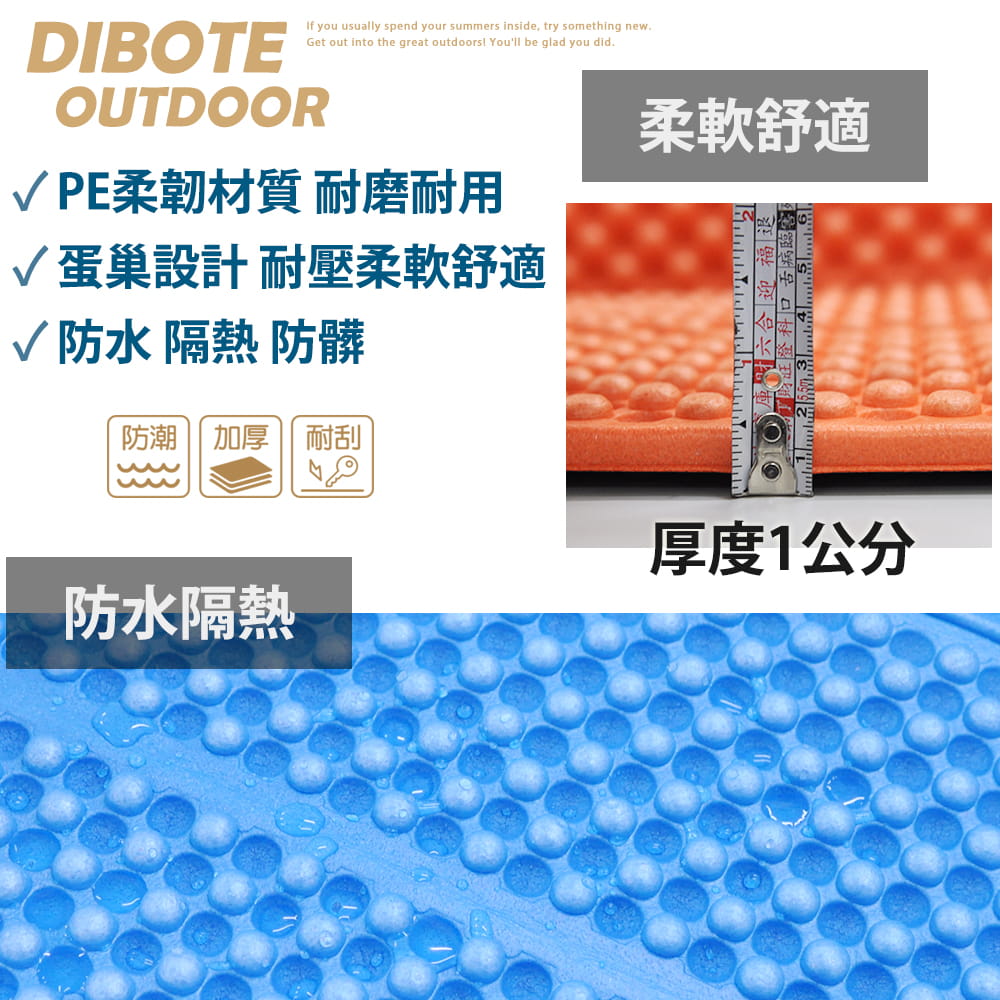 迪伯特DIBOTE 輕量野營折疊睡墊 耐壓蛋巢型折疊防潮墊 防水野餐墊 2