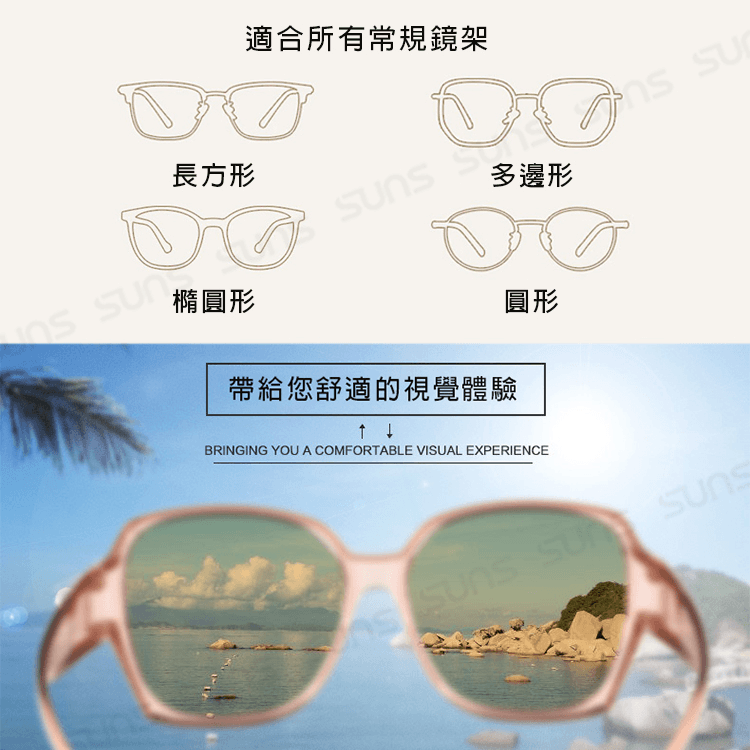 【suns】時尚韓版ins大框偏光墨鏡 (可套鏡) 抗UV400 2