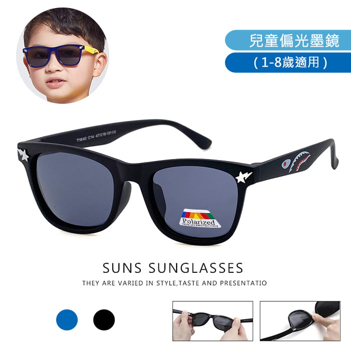 【suns】兒童休閒偏光眼鏡 鯊魚造型 抗UV (可扭鏡腳 鑑驗合格) 0