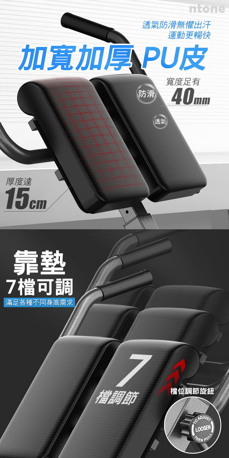 [NTONE恩特萬]羅馬椅 免安裝可調式 7段長度 3段高度調節 5