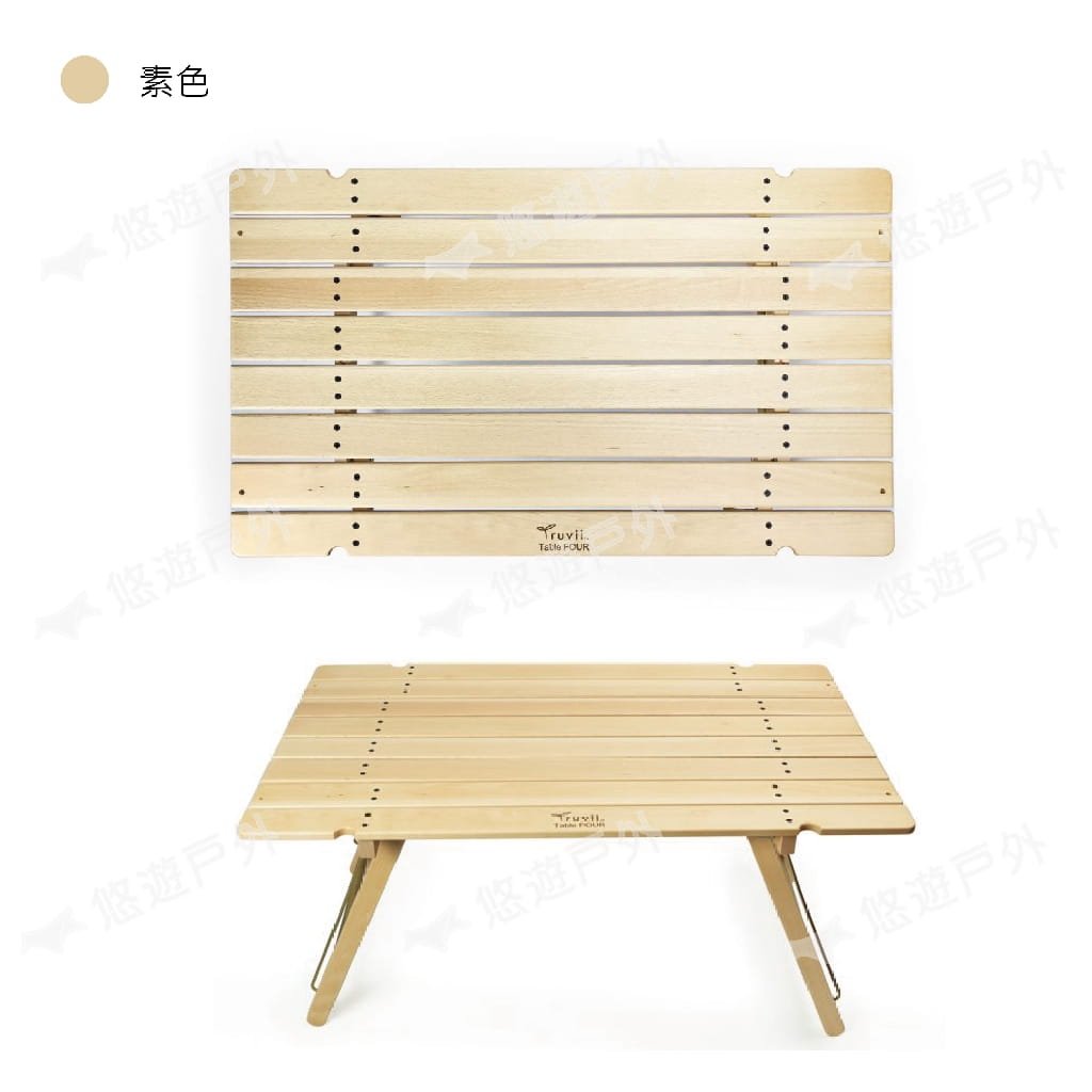 【Truvii Table FOUR】四折木桌 素面款 悠遊戶外 木桌 摺疊收納 小桌子 收納 4