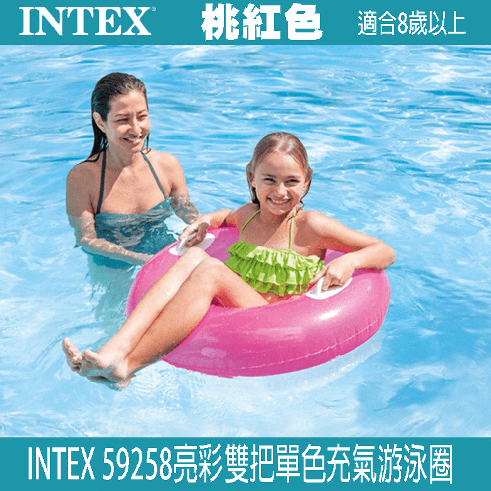 INTEX 直徑76cm雙手把單色充氣游泳圈 含把手 夏天玩水 戲水(8+)【SV61308】 4