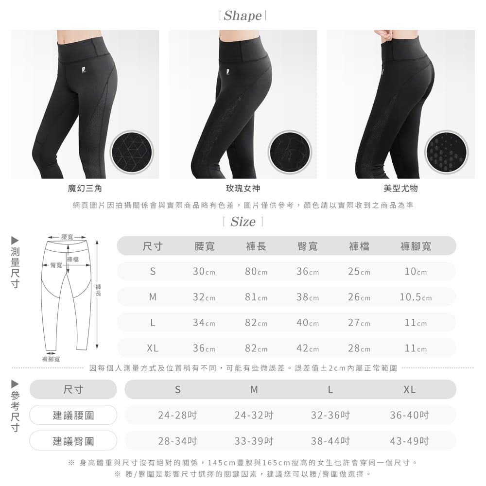 【GIAT】台灣製UV排汗機能壓力褲(女形力) 11