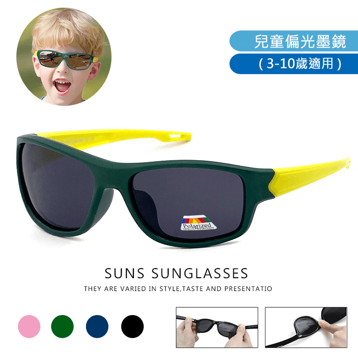 【suns】兒童運動休閒偏光眼鏡 輕量矽膠材質 抗UV N25 0