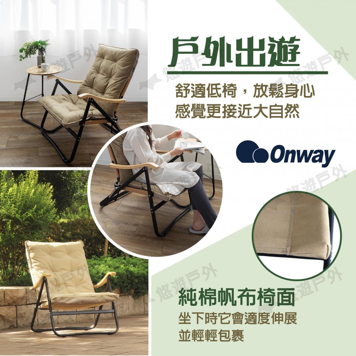 【ONWAY】舒適木質扶手低椅升級版 OW-61BD-BMPLUS (悠遊戶外) 5